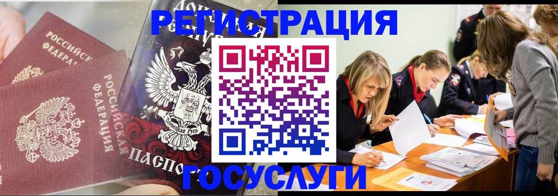 временная регистрация адрес в Ивановской области