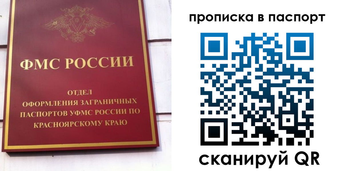 временная регистрация для школы в Ивановской области