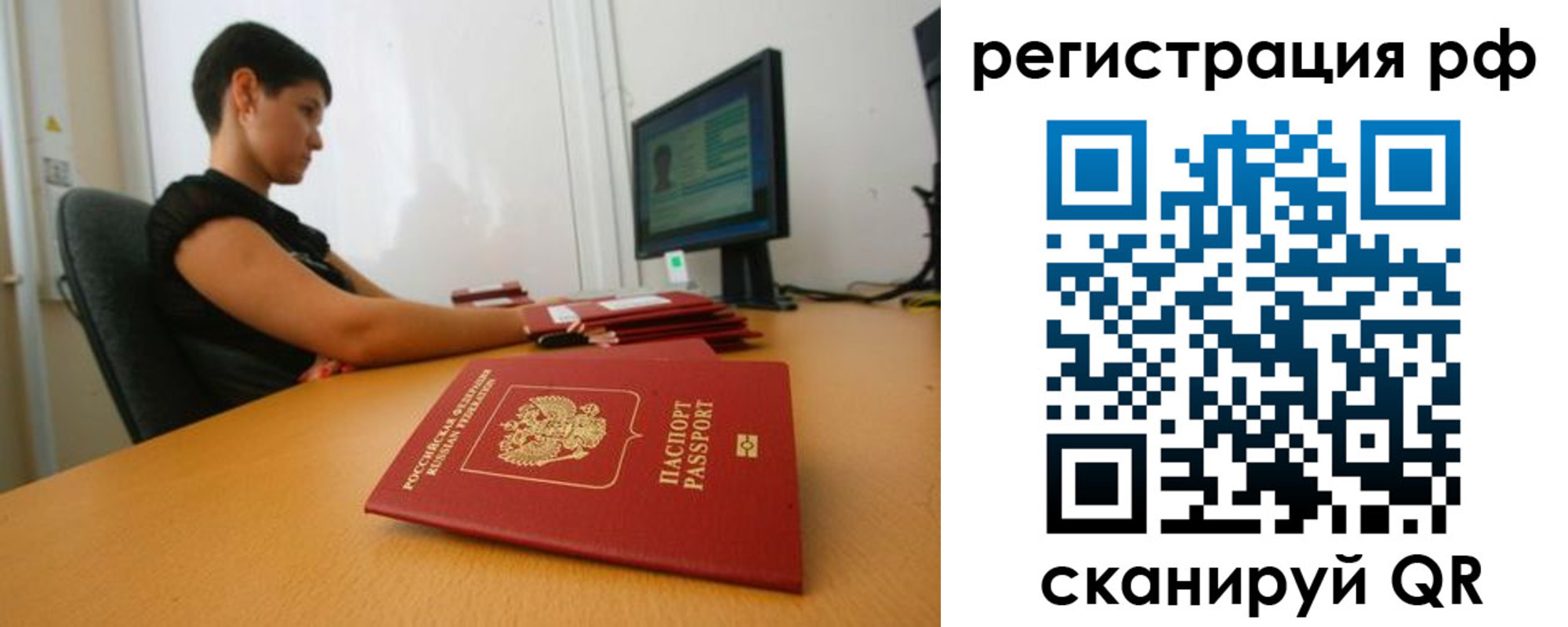 временная регистрация недорого в Ивановской области