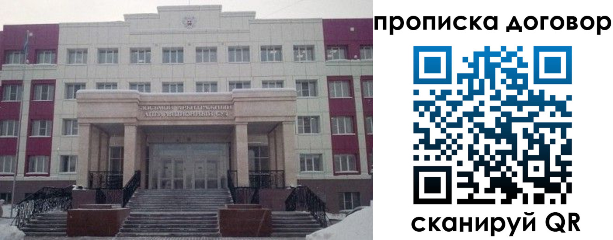временная регистрация собственник в Ивановской области