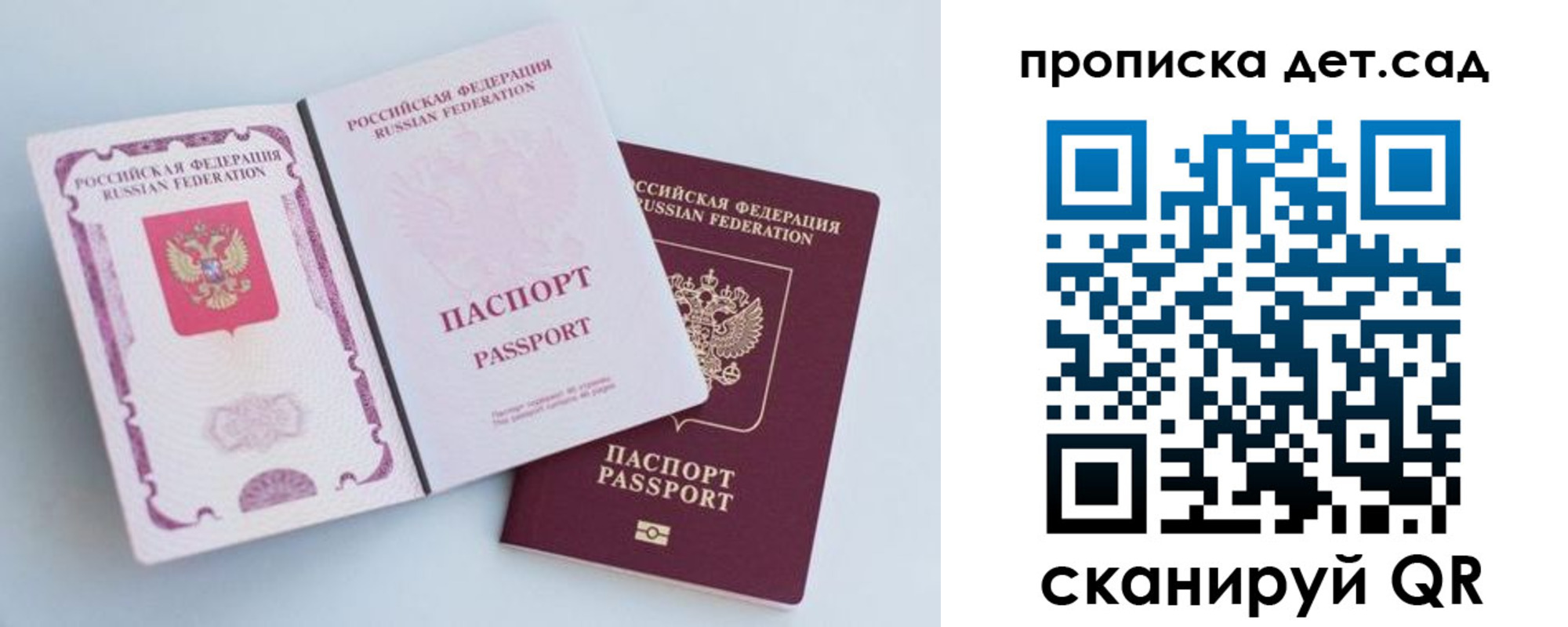 прописка в квартире в Ивановской области