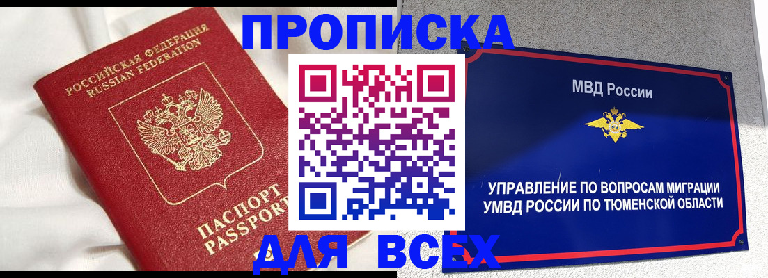 временная регистрация законно в Ивановской области