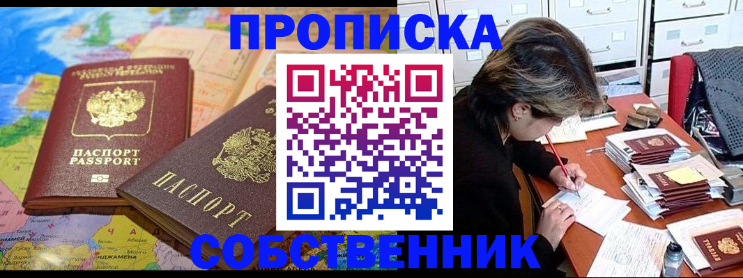 временная регистрация в квартире в Ивановской области