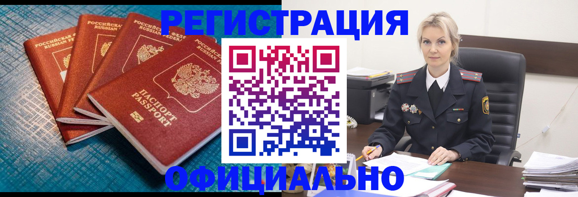 прописка иностранных граждан в Ивановской области