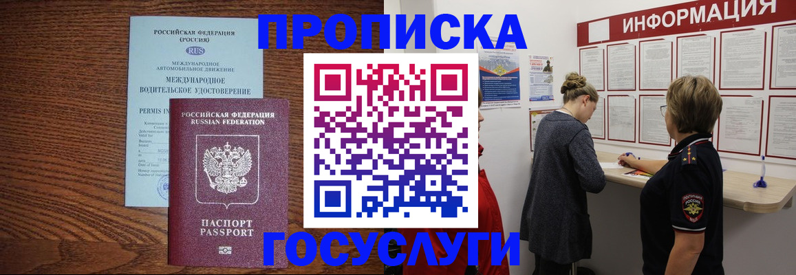 временная регистрация гарантия в Ивановской области