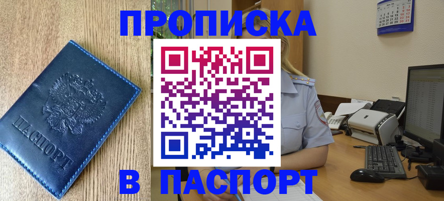 временная регистрация в Ивановской области