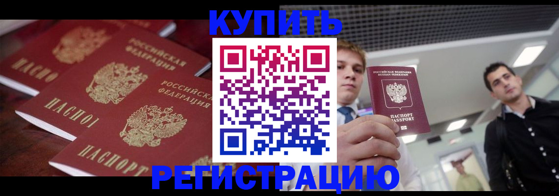 прописка ребенка в Ивановской области