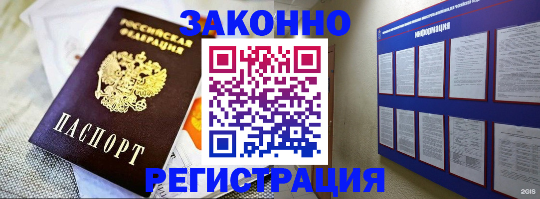 где прописаться в Ивановской области