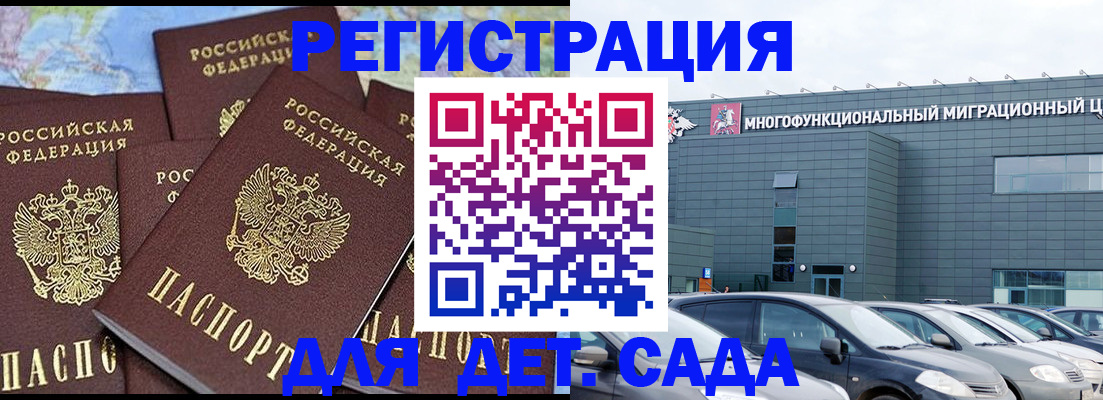 регистрация в Ивановской области