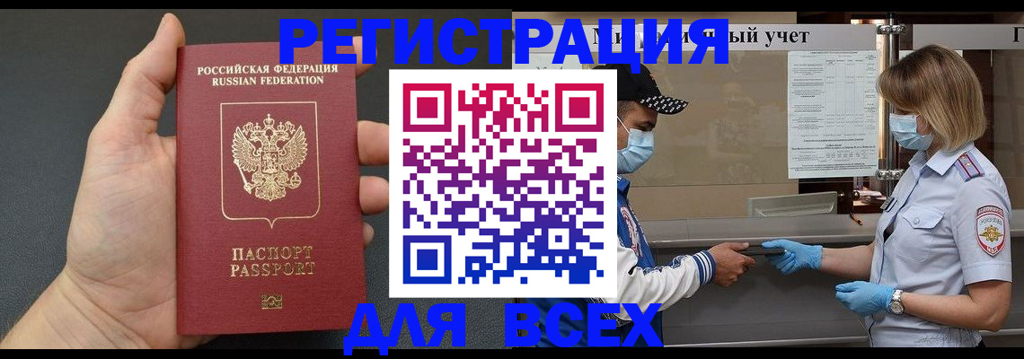 миграционный учет в Ивановской области